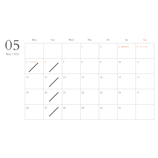 5月の営業日