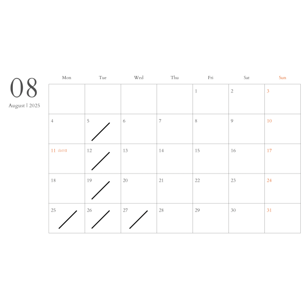 8月の営業日