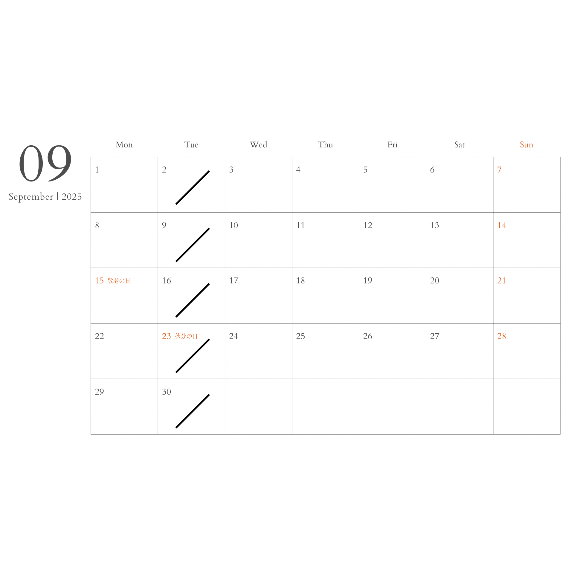 9月の営業日